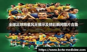 U20亚洲杯八强全部产生