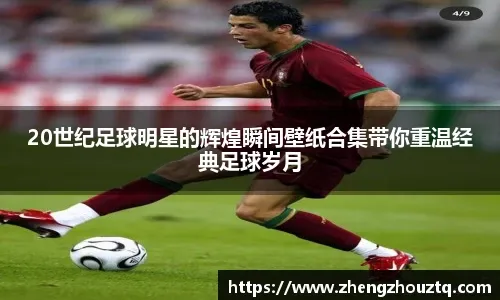 伤病潮，马尔穆什受伤后曼城已有13名球员遭遇伤情